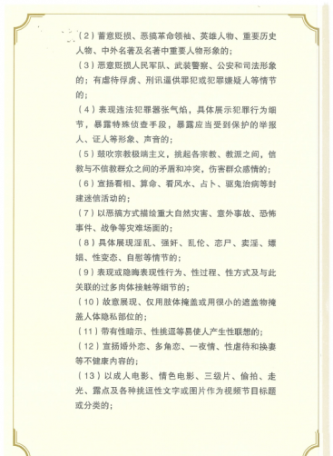 中金在线信息网络传播视听节目许可证