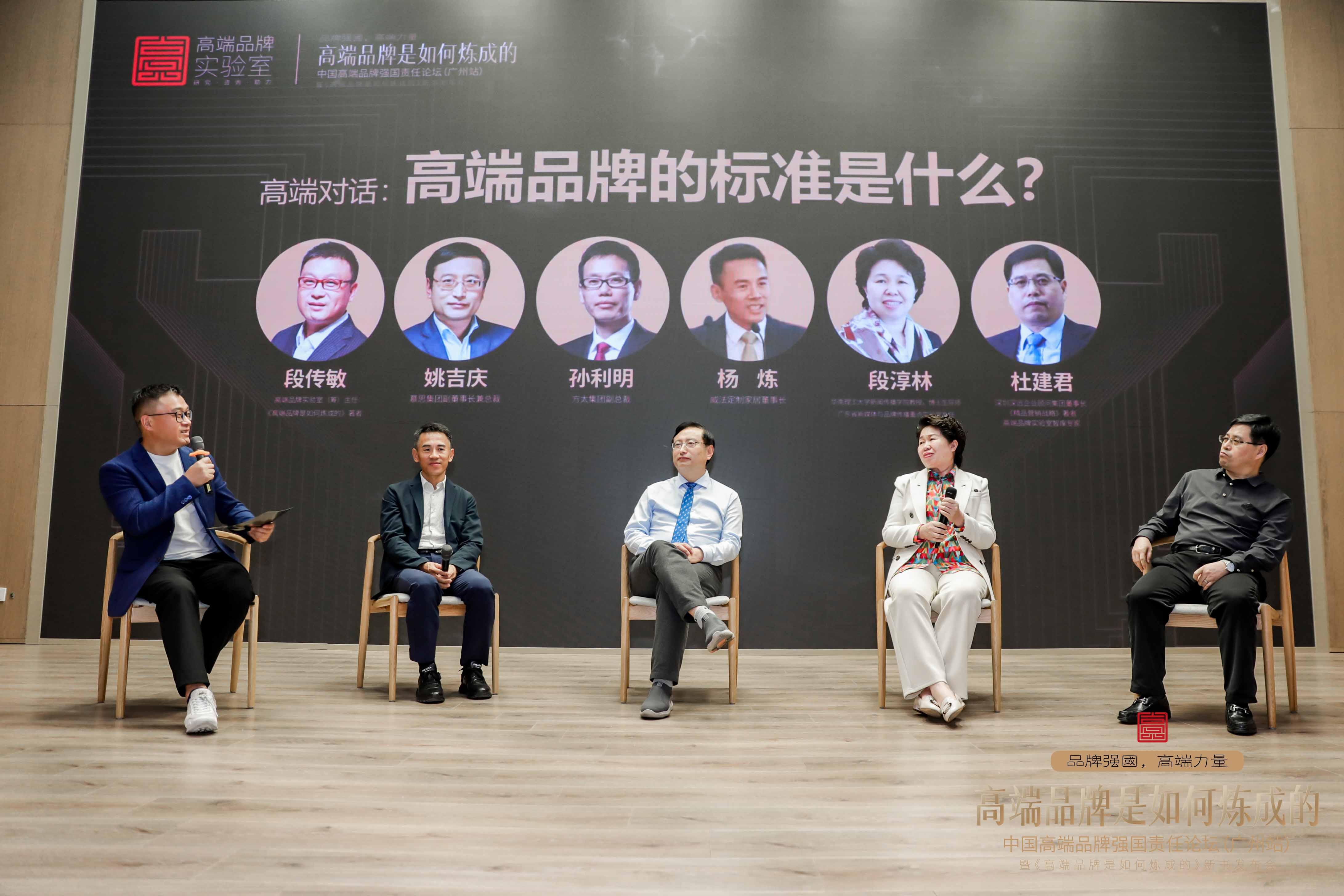 威法董事长杨炼出席中国高端品牌强国责任论坛 分享高端品牌打造要素