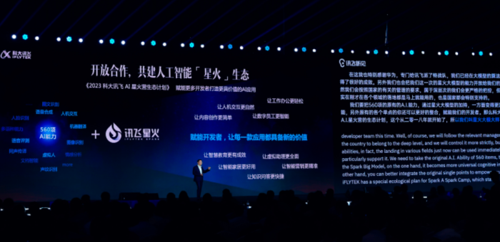 讯飞星火认知大模型赋能各个领域，为工作和生活提供便捷性！