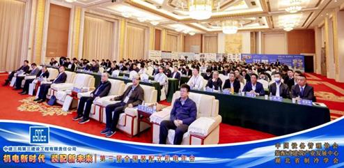 第三届全国装配式机电年会暨装配之星发布活动在武汉举办