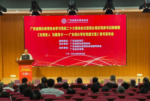 广东理工学院党委书记张东生：以高质量党建引领民办教育高质量发展