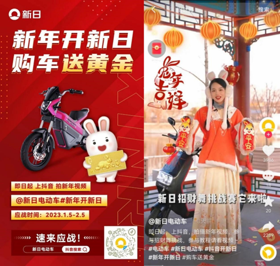 抢先攻占新春营销高地！新日购车送黄金也太炸了吧！