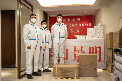 共同抗感染 大爱暖人心——春和景明捐赠抗疫物资 为莲花一二三村业主防疫添保障