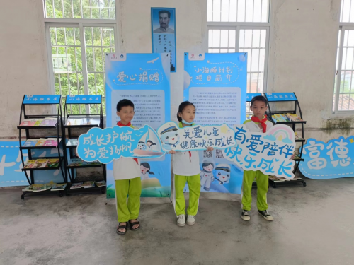 2022年“小海豚计划”爱心捐赠活动走进肇庆市高要区大湾镇小唐小学