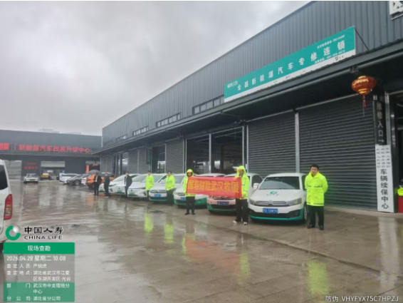 中国人寿财险武汉中心支公司多措并举应对强降雨筑牢民生保障线